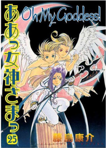 Oh My Goddess! Vol 25 (Online Order Only)