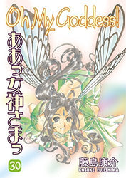 Oh My Goddess Vol 30 Hardcover (Online Order Only)