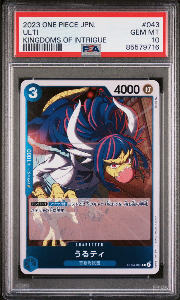 2023 ONE PIECE JAPANESE KINGDOMS OF INTRIGUE ULTI #43 - PSA GEM MT 10 (Online Order Only)