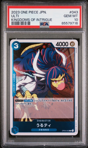 2023 ONE PIECE JAPANESE KINGDOMS OF INTRIGUE ULTI #43 - PSA GEM MT 10 (Online Order Only)