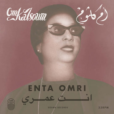Enta Omri [Vinyl] (ONLINE ORDER ONLY)
