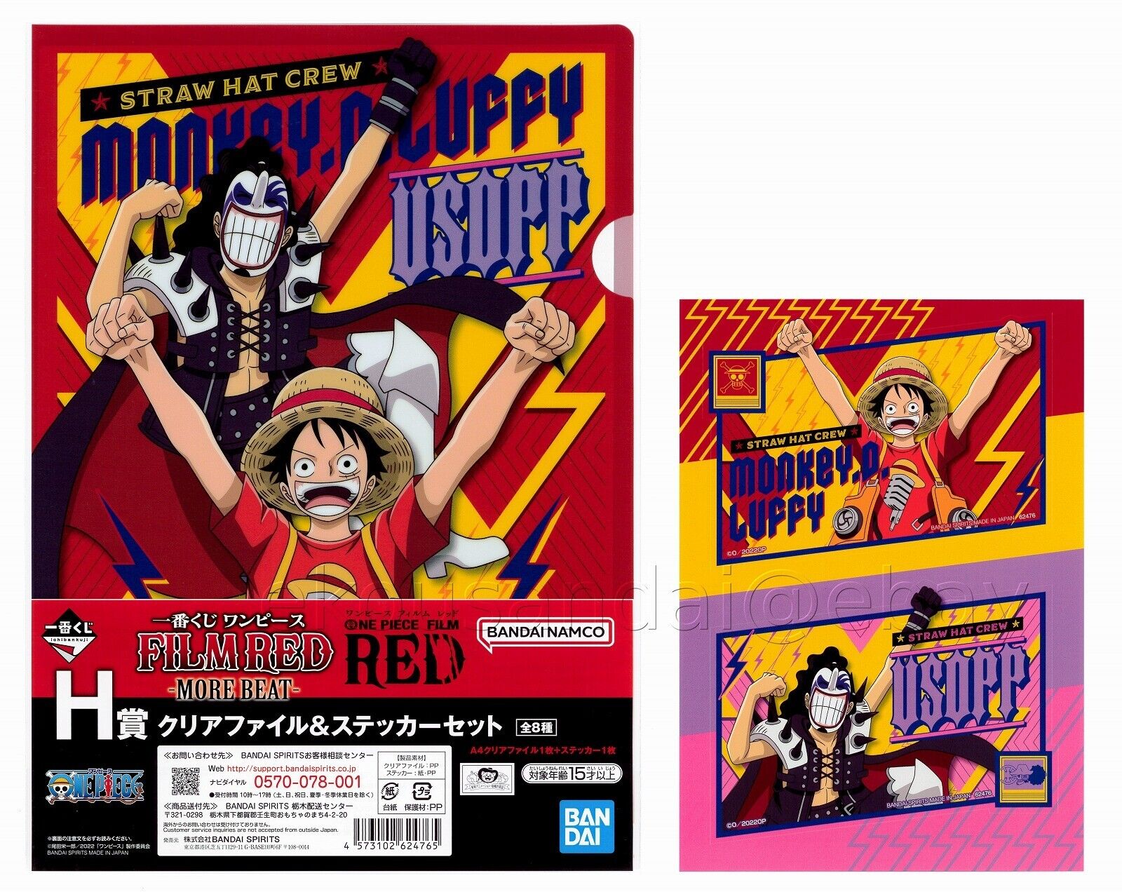 ONE PIECE:Film RED- Ichiban Kuji- A4 File Folder & Sticker Set 