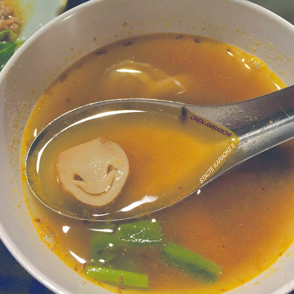 Stacte Karaoke II [Vinyl] (ONLINE ORDER ONLY)