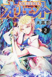Orient Vol 2 (Online Order Only)