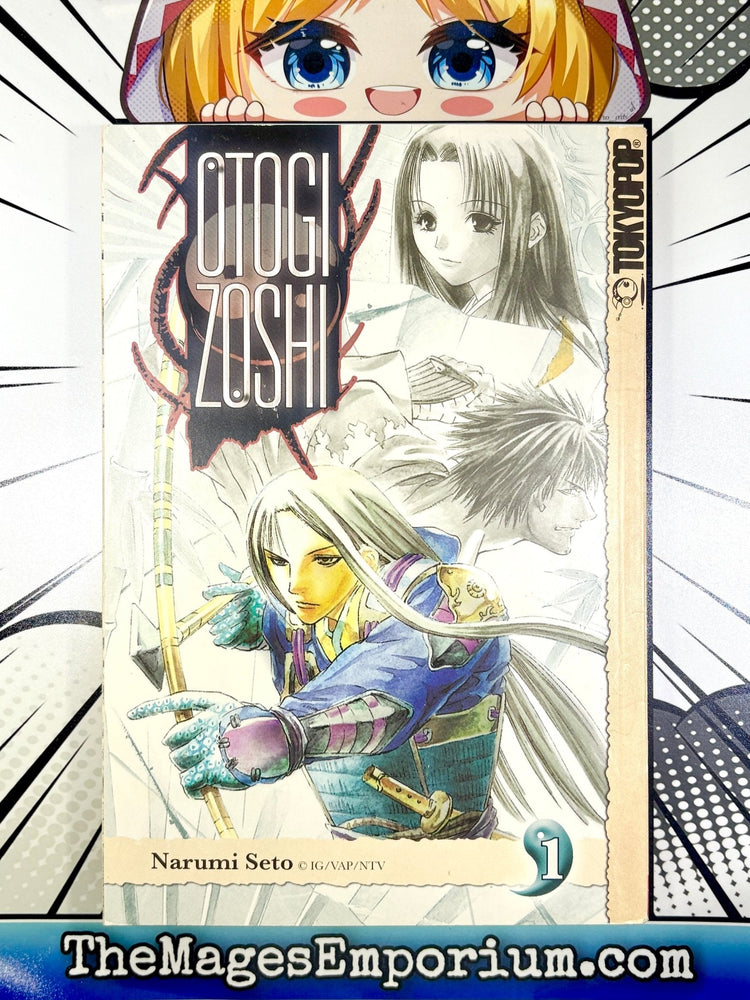 Otogi Zoshi Vol 1 (Online Order Only)