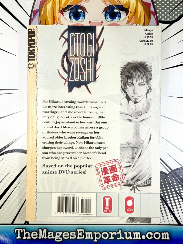 Otogi Zoshi Vol 1 (Online Order Only)