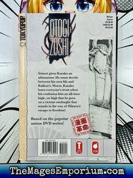 Otogi Zoshi Vol 2 (Online Order Only)