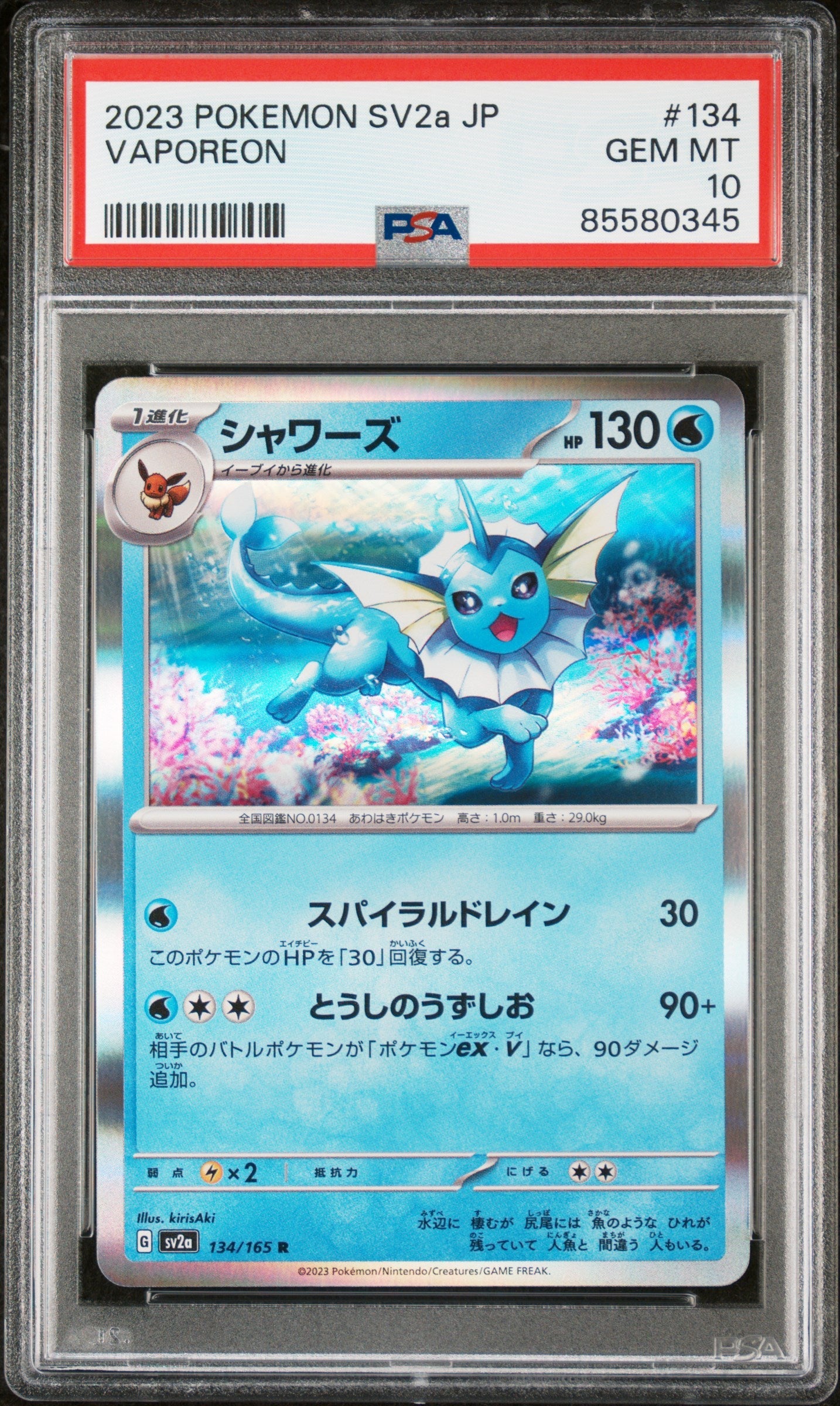 2023 POKEMON JAPANESE SV2a-POKEMON 151 VAPOREON #134 -  PSA  10 (Online Order Only)