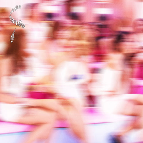 "Go Back To The Countryside” C/W “The Countryside Is Great” [Vinyl] (ONLINE ORDER ONLY)