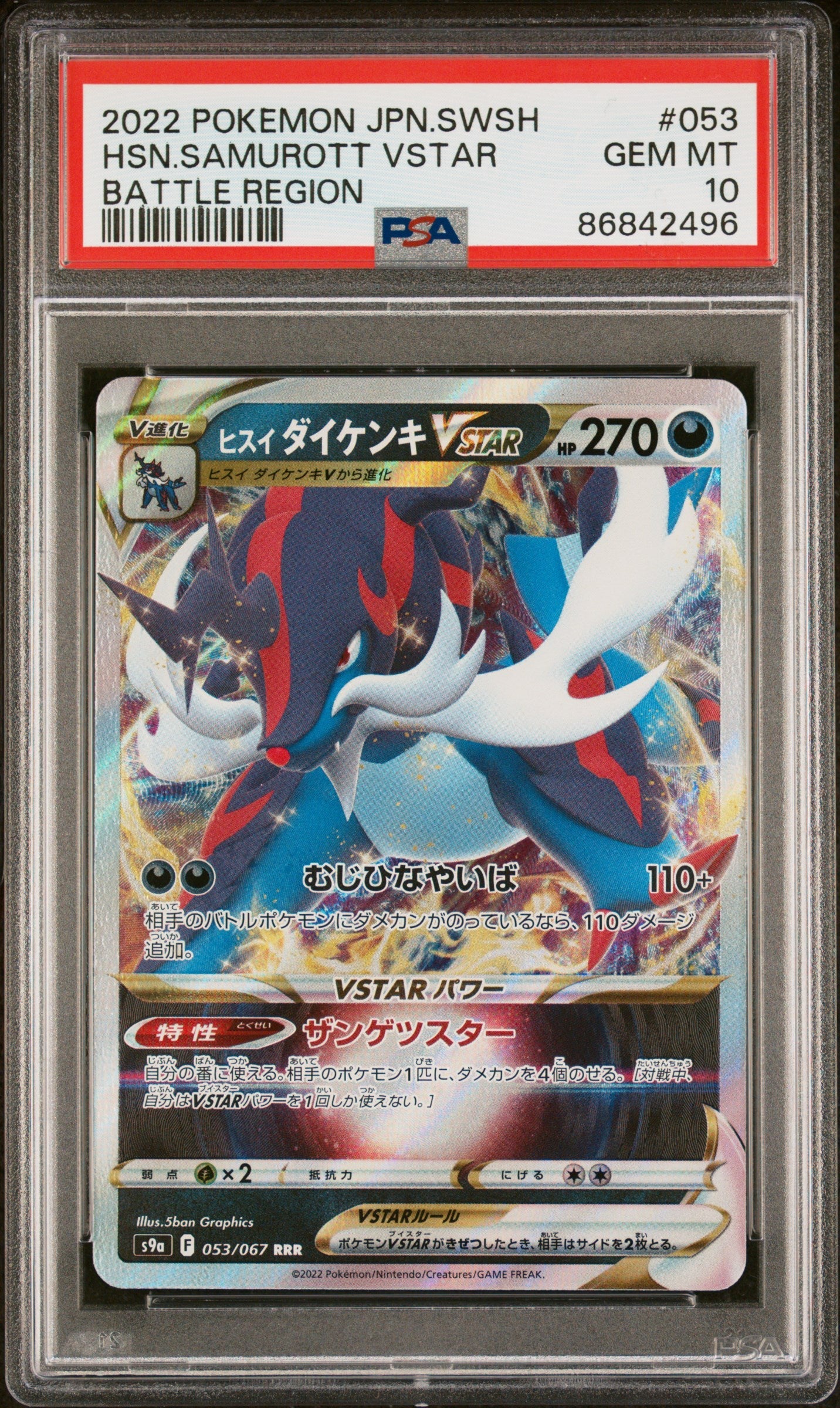 2022 POKEMON JAPANESE SWORD & SHIELD BATTLE REGION HSN.SAMUROTT VSTAR #53 -  PSA  10 (Online Order Only)