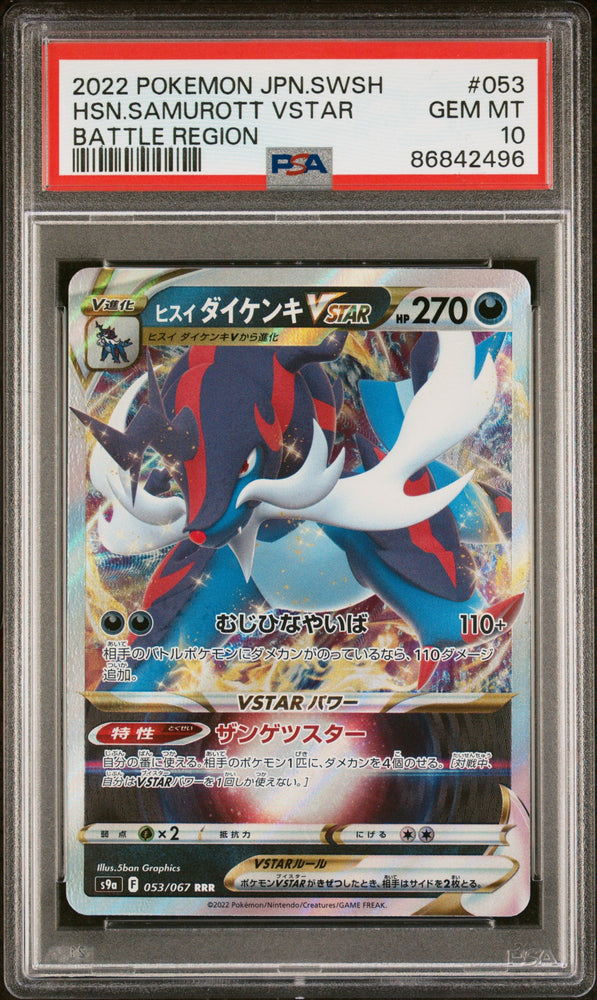 2022 POKEMON JAPANESE SWORD & SHIELD BATTLE REGION HSN.SAMUROTT VSTAR #53 -  PSA  10 (Online Order Only)