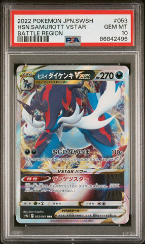 2022 POKEMON JAPANESE SWORD & SHIELD BATTLE REGION HSN.SAMUROTT VSTAR #53 -  PSA  10 (Online Order Only)