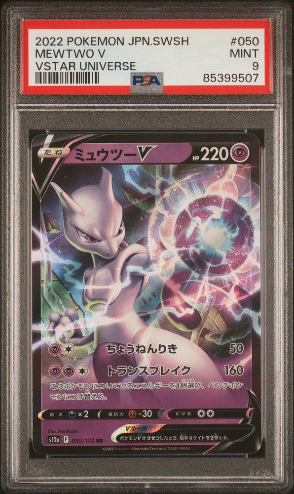 2022 POKEMON JAPANESE SWORD & SHIELD VSTAR UNIVERSE MEWTWO V #50 PSA 9 (Online Order Only)