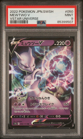 2022 POKEMON JAPANESE SWORD & SHIELD VSTAR UNIVERSE MEWTWO V #50 PSA 9 (Online Order Only)