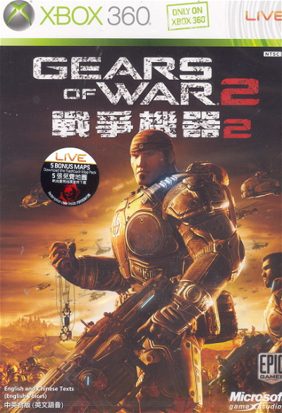 Gears of War 2 [Asia Import] (Xbox 360) (ONLINE ORDER ONLY)