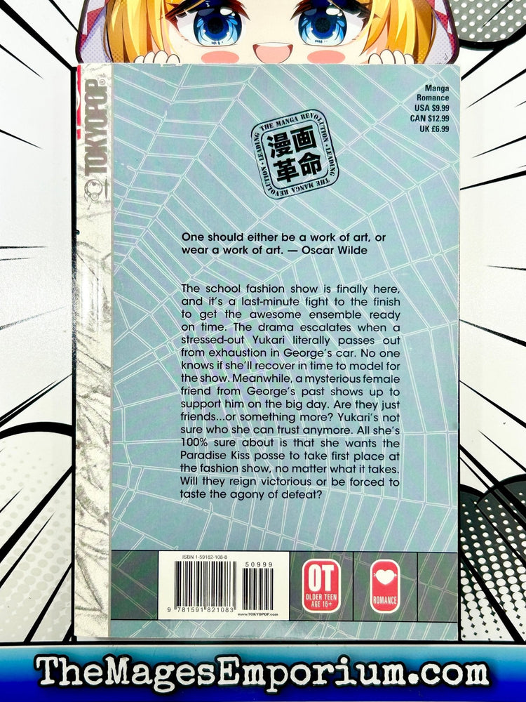 Paradise Kiss Vol 4 (Online Order Only)