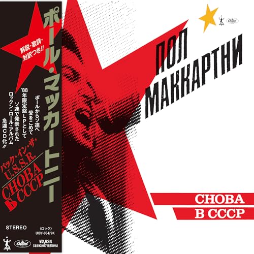 Choba B Cccp [Shm-Cd] [CD] (ONLINE ORDER ONLY)