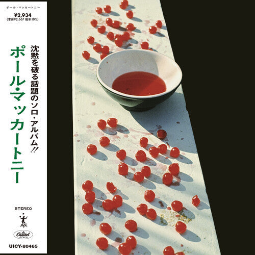 Paul McCartney - McCartney (Limited Edition, Booklet, Super-High Material CD) [CD] (ONLINE ORDER ONLY)