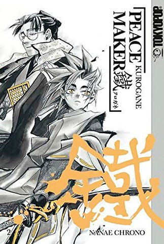 Peace Maker Kurogane Vol 02 (Online Order Only)