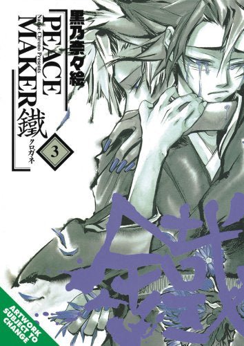 Peace Maker Kurogane Vol 3 (Online Order Only)