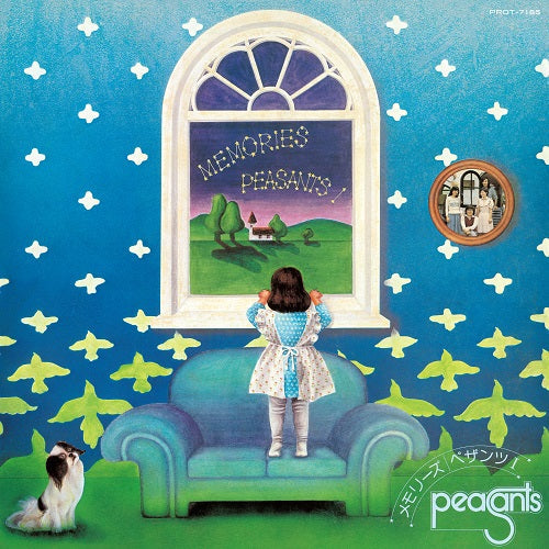 Memories [Vinyl]