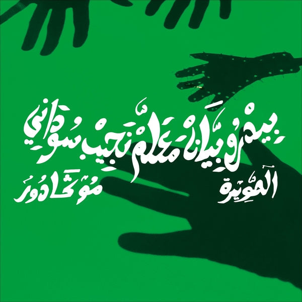 Mogador [Vinyl] (ONLINE ORDER ONLY)