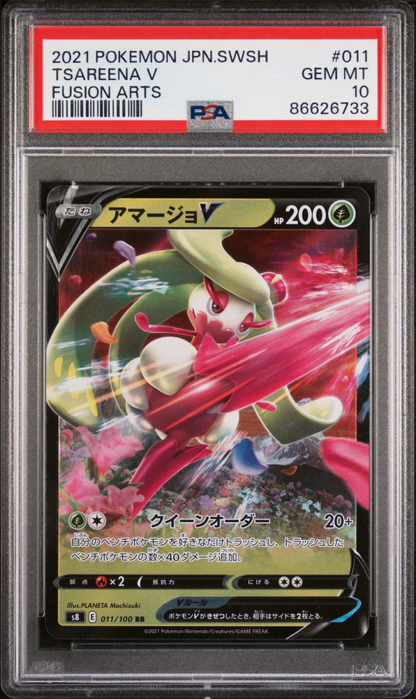 2021 POKEMON JAPANESE SWORD & SHIELD FUSION ARTS TSAREENA V #11 -  PSA  10 (Online Order Only)