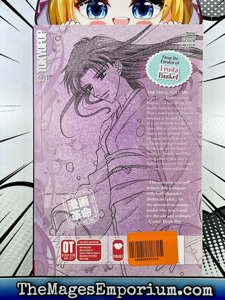 Phantom Dream, Vol. 05 (Online Order Only)