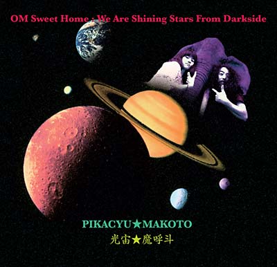 Om Sweet Home: We Are Shining Stars From Darkside [CD] (ONLINE ORDER ONLY)