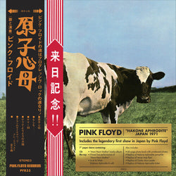 Atom Heart Mother / Hakone Aphrodite Japan 1971 (With Blu-ray, Remastered) [CD] (ONLINE ORDER ONLY)