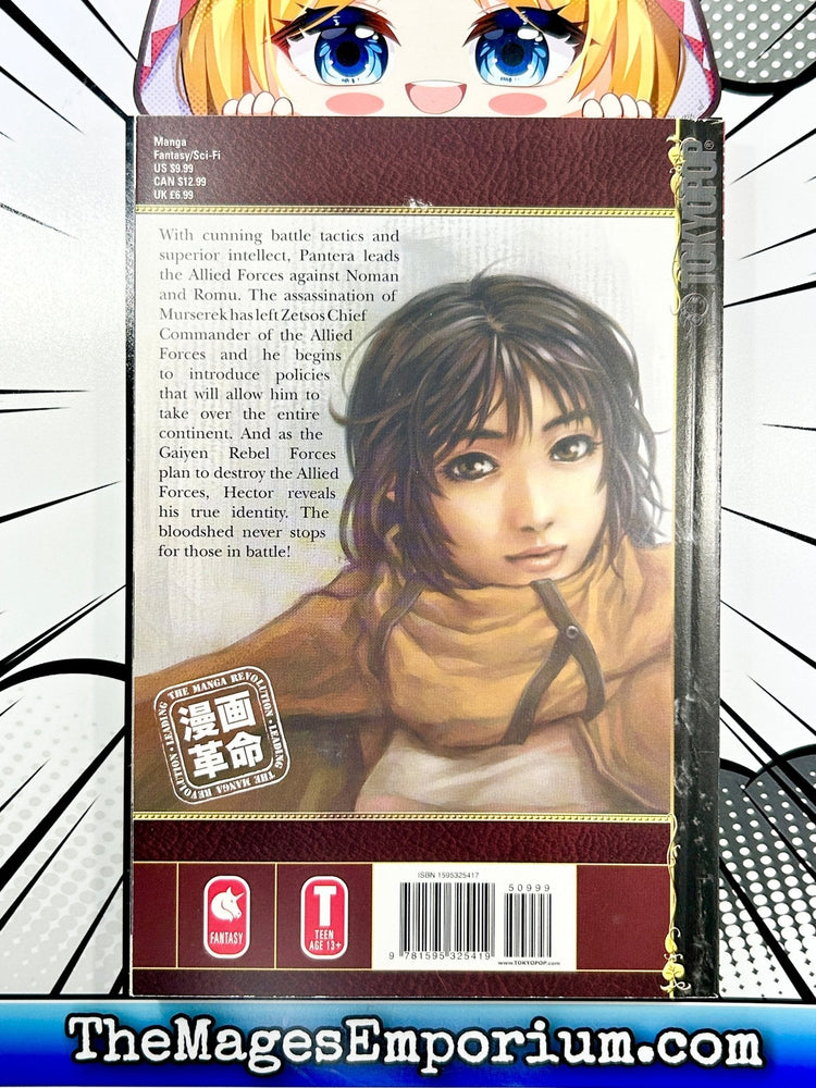 Planet Blood Vol 5 (Online Order Only)