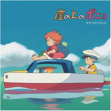 Joe Hisaishi - PONYO ON THE CLIFF BY THE SEA [Import] (2LP, OBI, Gatefold) [Vinyl] (ONLINE ORDER ONLY)