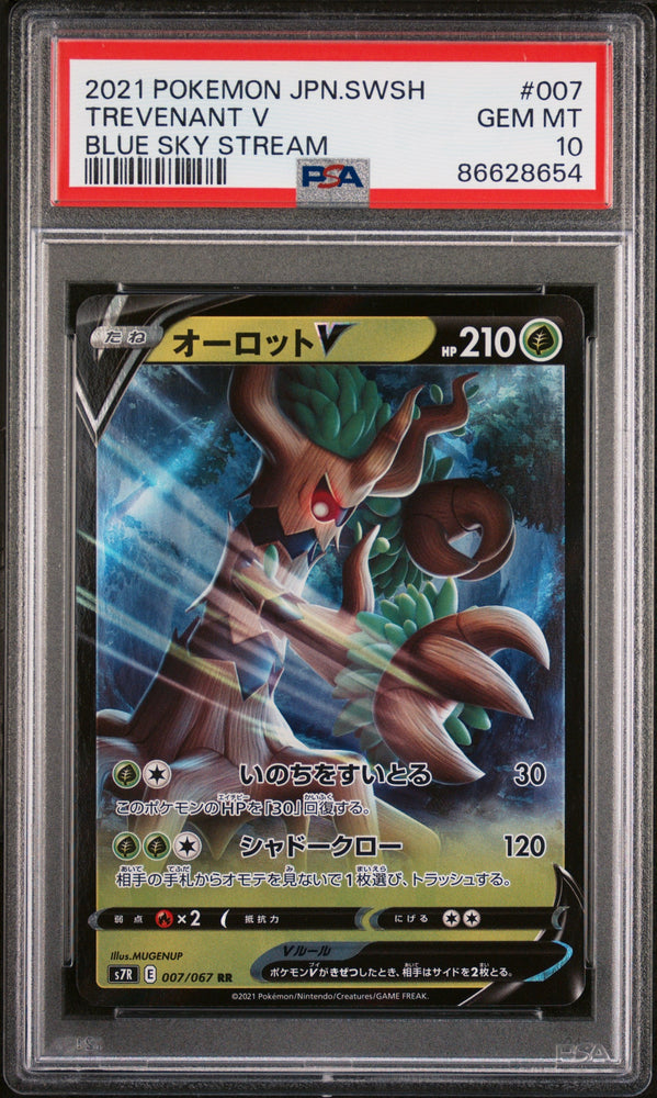 2021 POKEMON JAPANESE SWORD & SHIELD BLUE SKY STREAM TREVENANT V #7 -  PSA  10 (Online Order Only)
