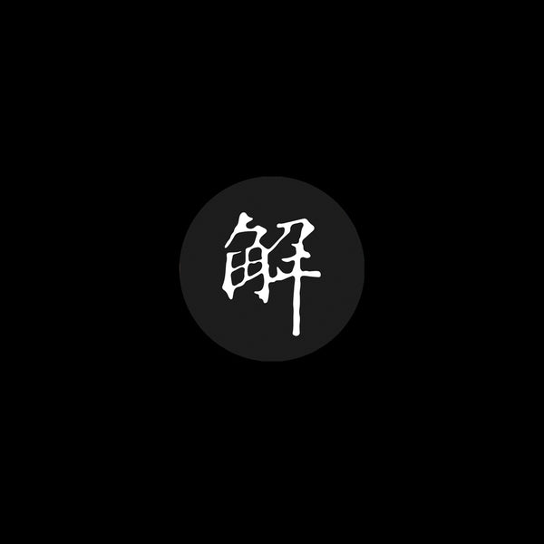 The Seven Stars Ep [Vinyl] (ONLINE ORDER ONLY)