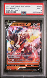 2021 POKEMON JAPANESE SWORD & SHIELD VMAX CLIMAX SS URSHIFU V #92 - PSA MINT 9 (Online Order Only)