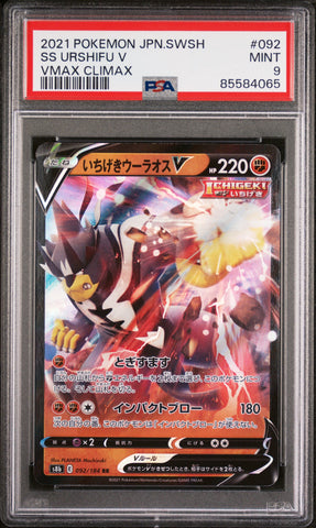 2021 POKEMON JAPANESE SWORD & SHIELD VMAX CLIMAX SS URSHIFU V #92 - PSA MINT 9 (Online Order Only)