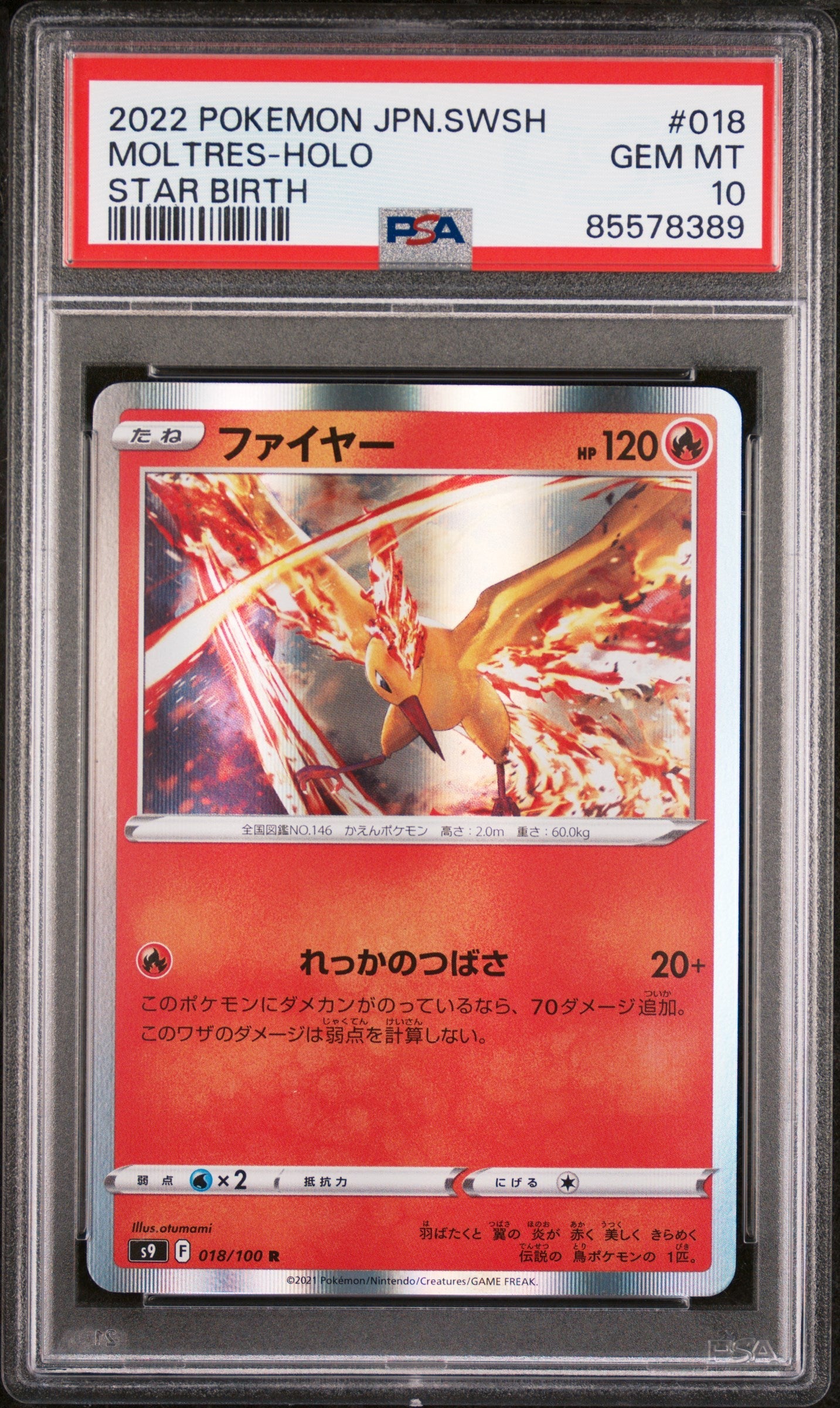 2022 POKEMON JAPANESE SWORD & SHIELD STAR BIRTH MOLTRES-HOLO #18 -  PSA  10 (Online Order Only)