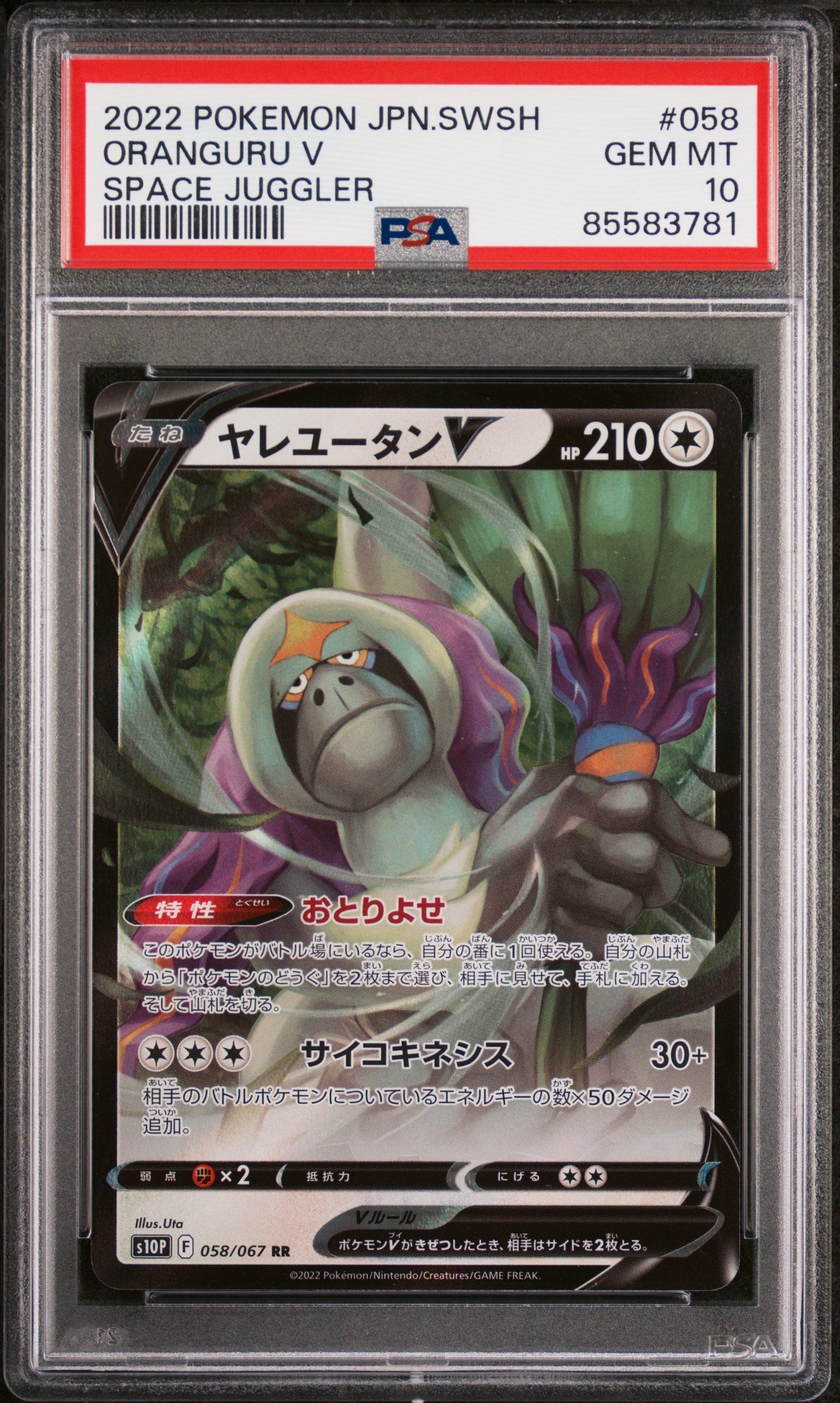 2022 POKEMON JAPANESE SWORD & SHIELD SPACE JUGGLER ORANGURU V #58 -  PSA  10 (Online Order Only)