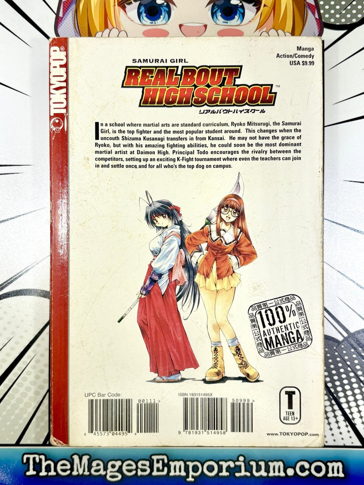 Real Bout High School Vol 1 (Online Order Only)