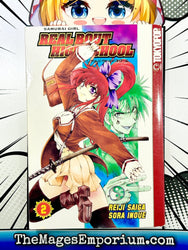Real Bout High School Vol 2 (Online Order Only)