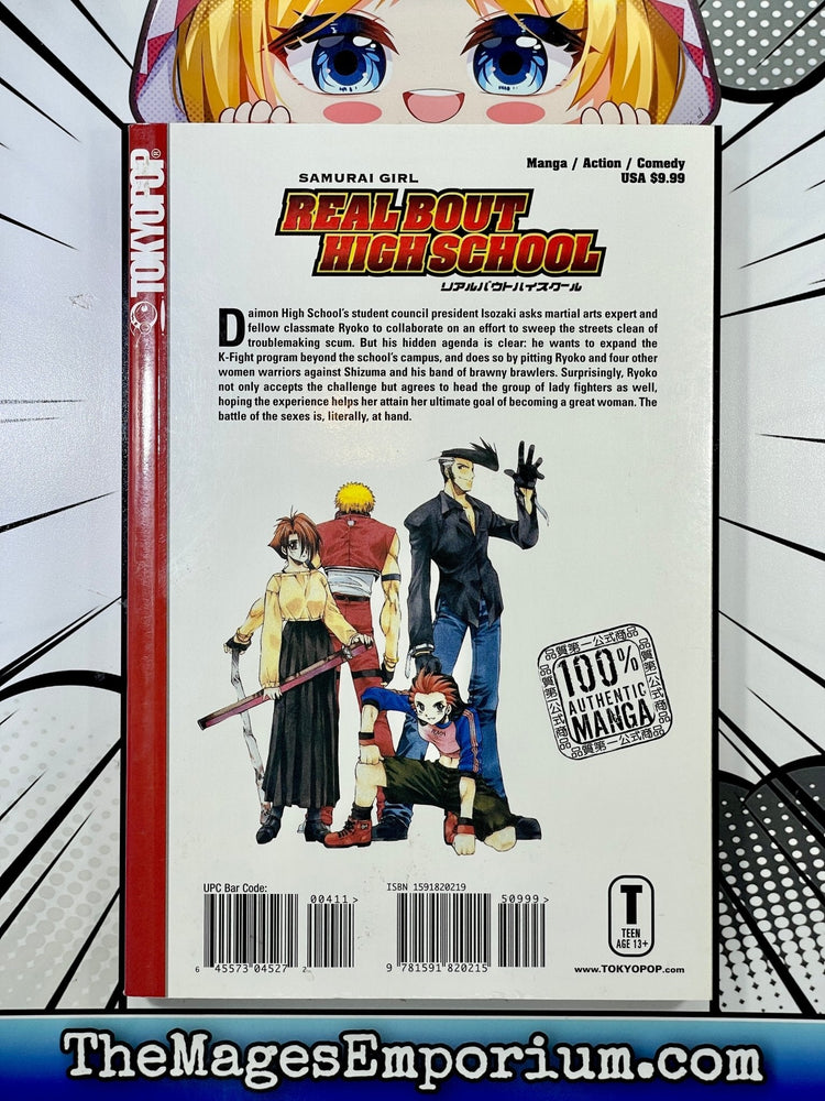 Real Bout High School Vol 4 (Online Order Only)
