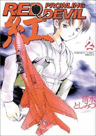 Red Prowling Devil Vol 2 (Online Order Only)