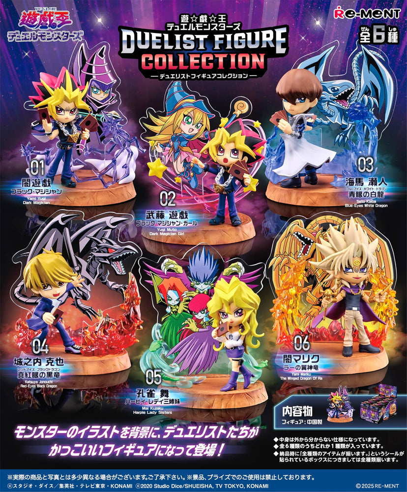 Yu-Gi-Oh Duel Monsters: Duelist Figure Collection - Blind Box (ONLINE ORDER ONLY)