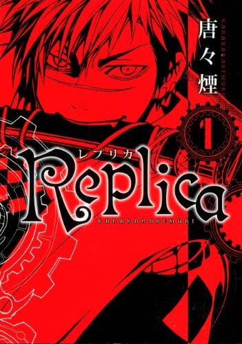 Replica Vol 1 (Online Order Only)