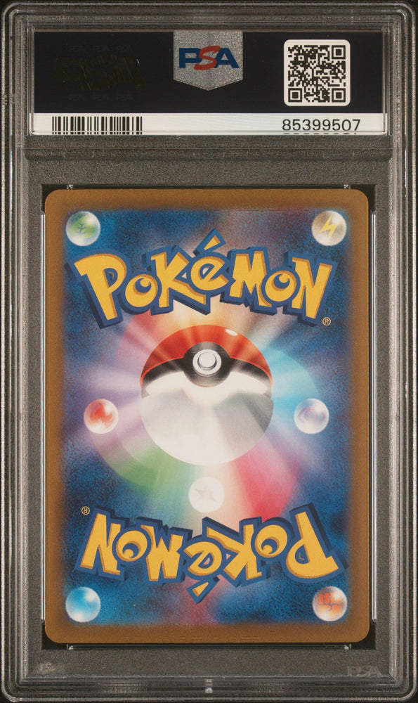 2022 POKEMON JAPANESE SWORD & SHIELD VSTAR UNIVERSE MEWTWO V #50 PSA 9 (Online Order Only)