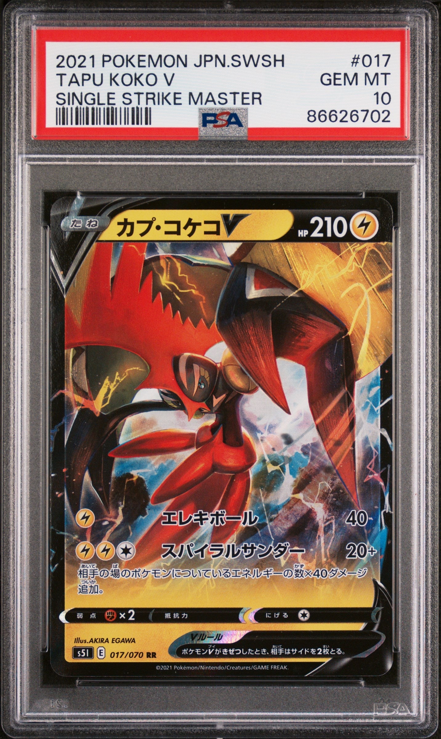 2021 POKEMON JAPANESE SWORD & SHIELD SINGLE STRIKE MASTER TAPU KOKO V #17 -  PSA  10 (Online Order Only)
