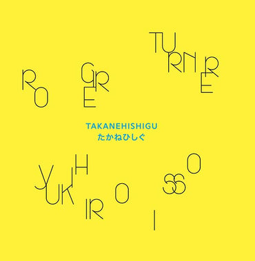 ROGER TURNER/YUKIHIRO ISSO - Takanehishigu [Vinyl] (ONLINE ORDER ONLY)
