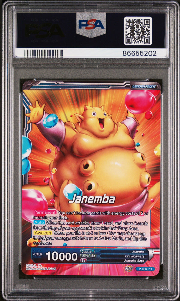 2018 DRAGON BALL SUPER SUPER DASH RLNTLSS SPEED JANEMBA #P-086 - PSA 9 (Online Order Only)