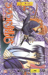 Rurouni Kenshin Vol 26 (Online Order Only)