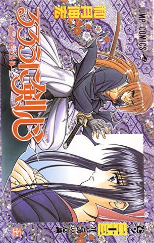 Rurouni Kenshin Vol 26 (Online Order Only)